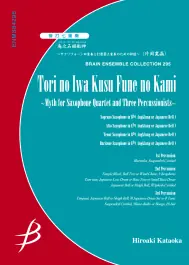 Tori no Iwa Kusu Fune no Kami, Saxophone & Percussion Septet Tijdelijk Beschikbaar