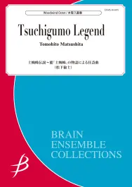 Tsuchigumo Legend Bestseller