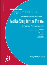 Uitverkoop Festive Song for the Future, Percussion Trio/Marimba solo
